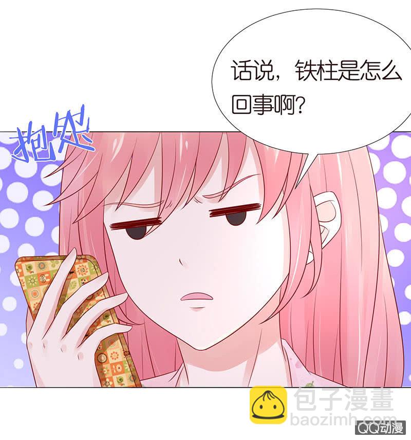 《冰山学长不好惹》嗜血的玫瑰 第48页
