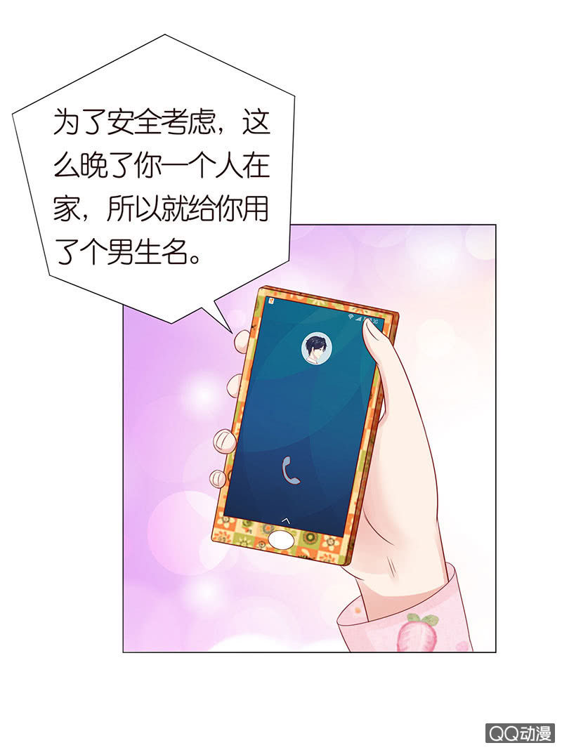 《冰山学长不好惹》嗜血的玫瑰 第49页