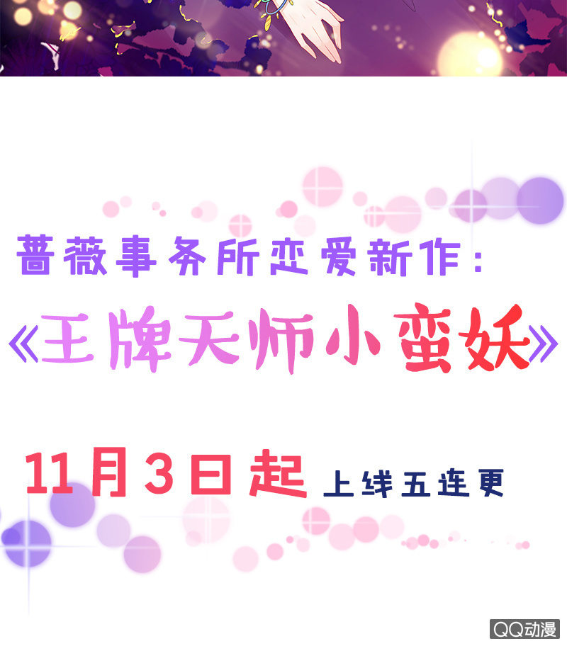 《冰山学长不好惹》嗜血的玫瑰 第4页