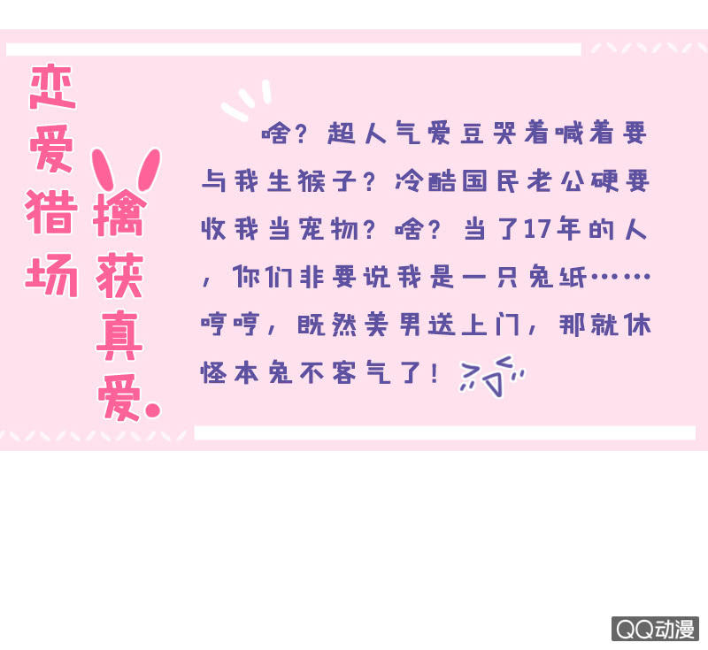《冰山学长不好惹》嗜血的玫瑰 第5页