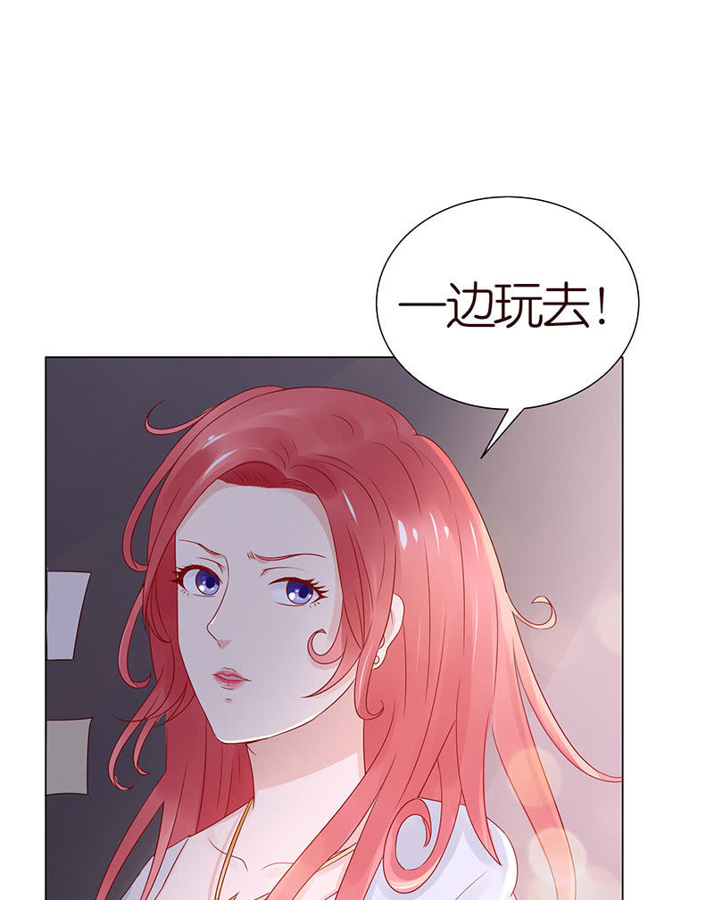 《冰山学长不好惹》好想吃掉你 第14页