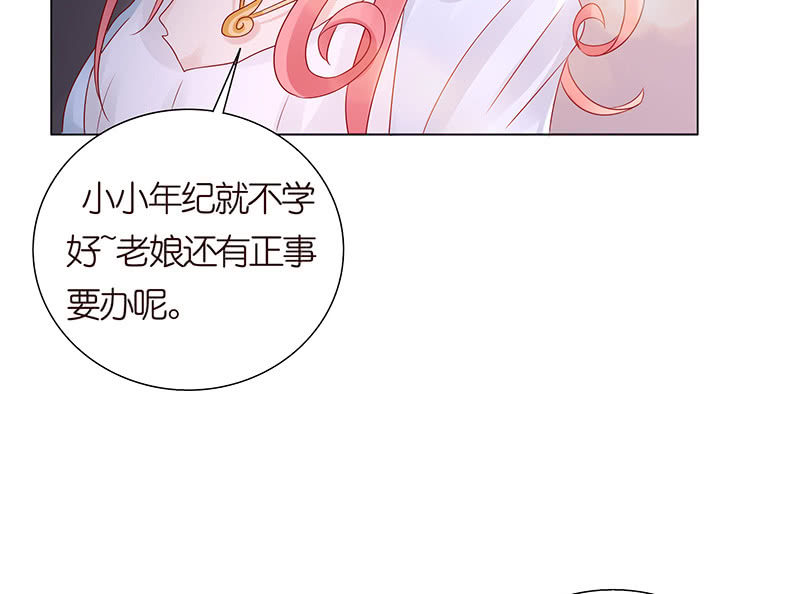 《冰山学长不好惹》好想吃掉你 第15页