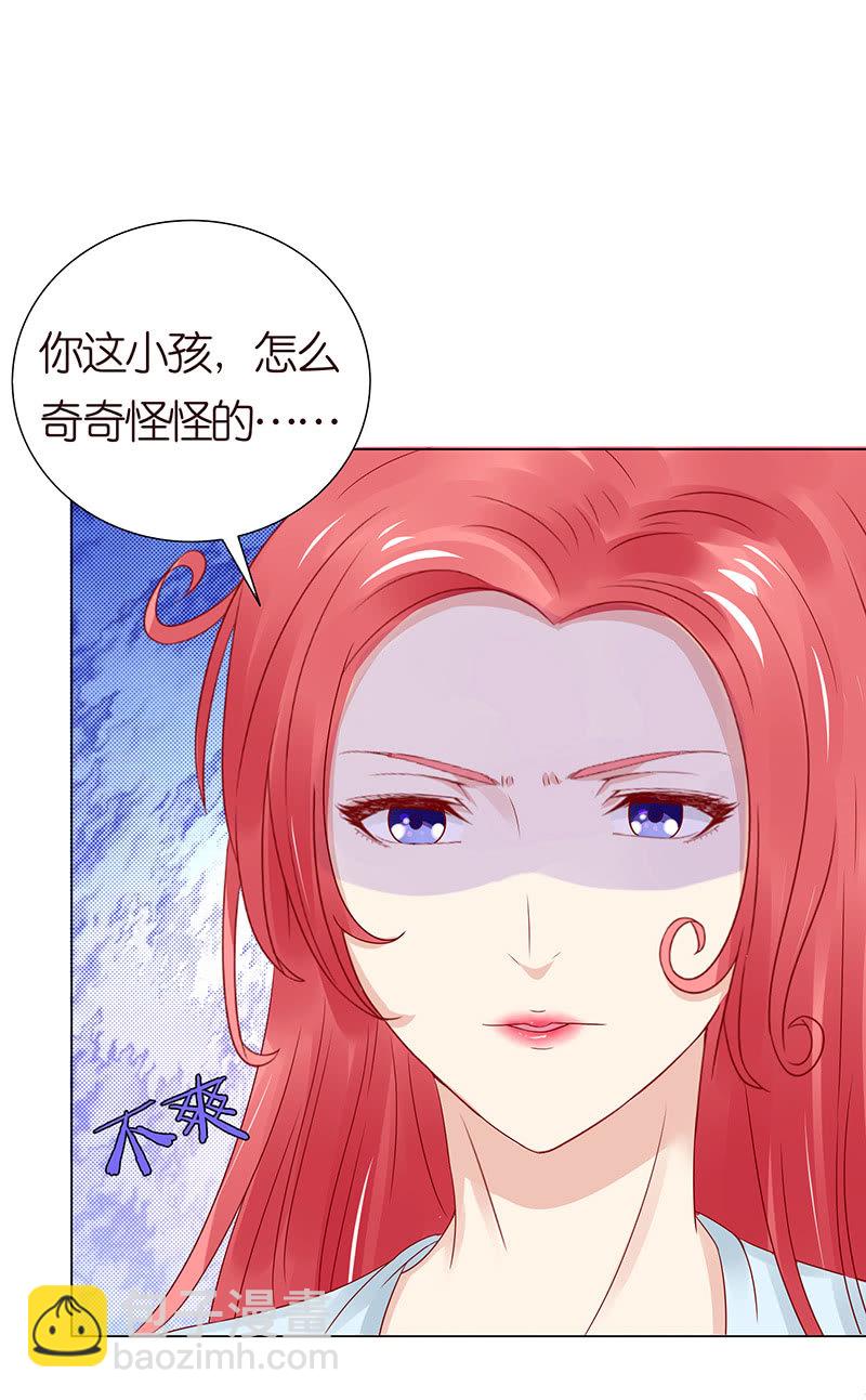 《冰山学长不好惹》好想吃掉你 第17页