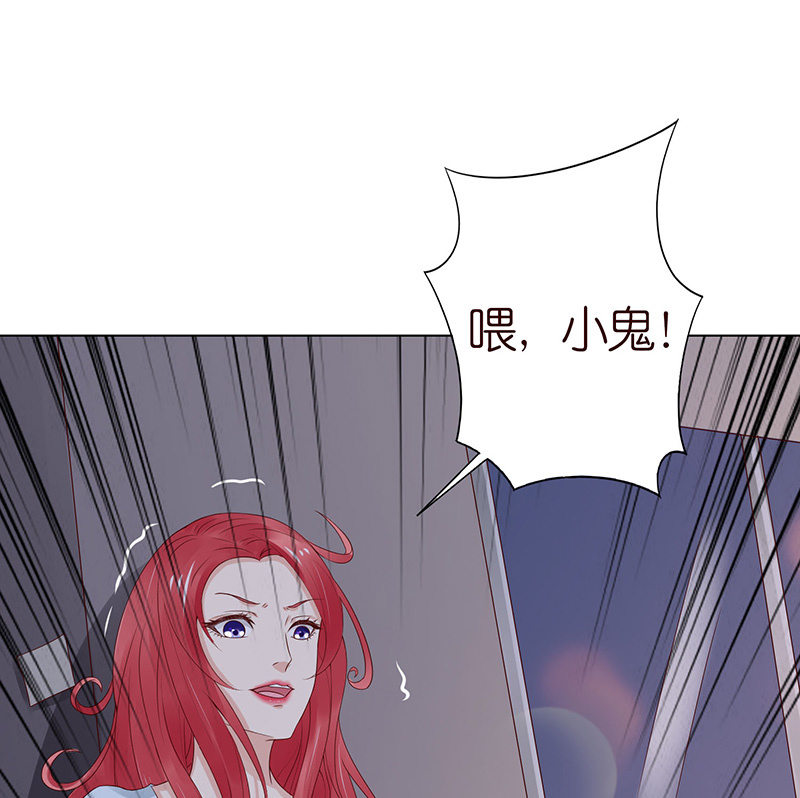 《冰山学长不好惹》好想吃掉你 第19页