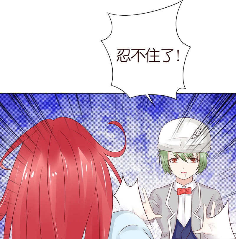 《冰山学长不好惹》好想吃掉你 第24页