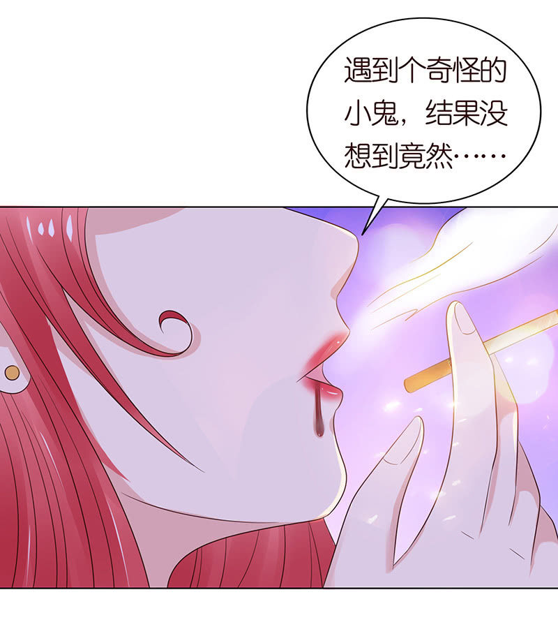 《冰山学长不好惹》好想吃掉你 第42页