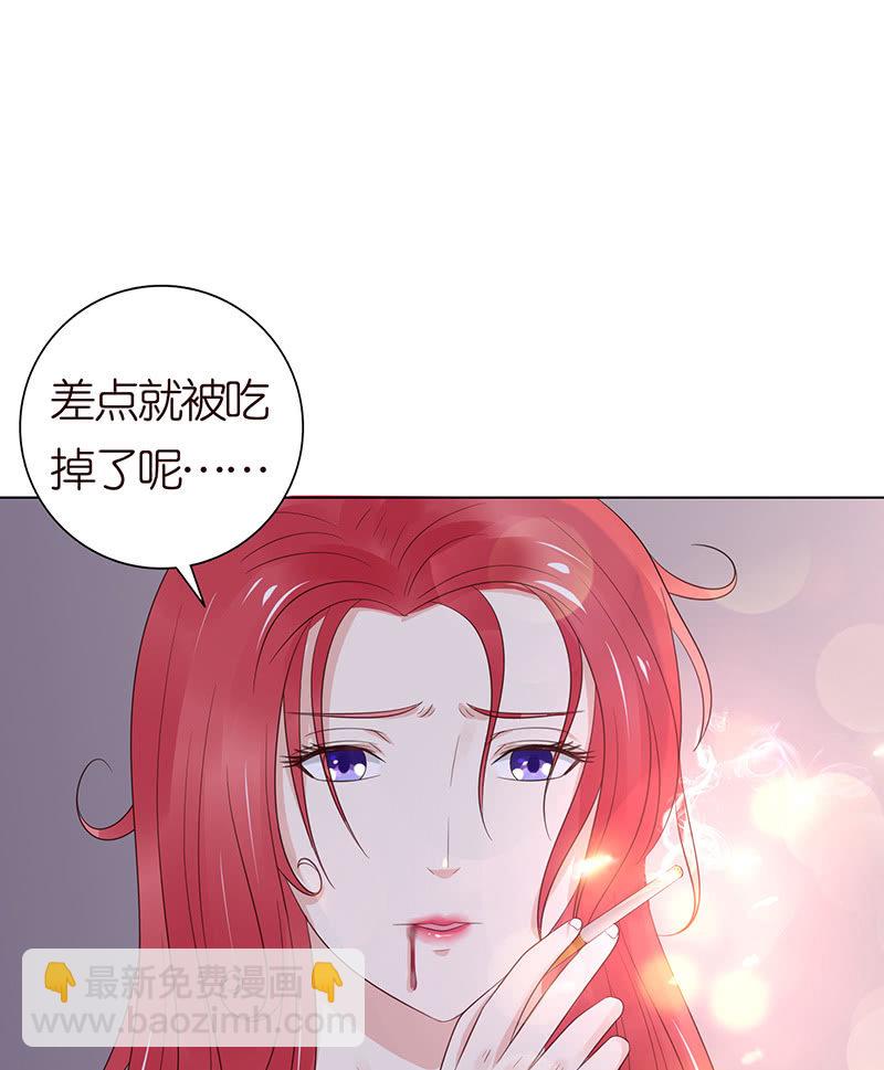 《冰山学长不好惹》好想吃掉你 第43页