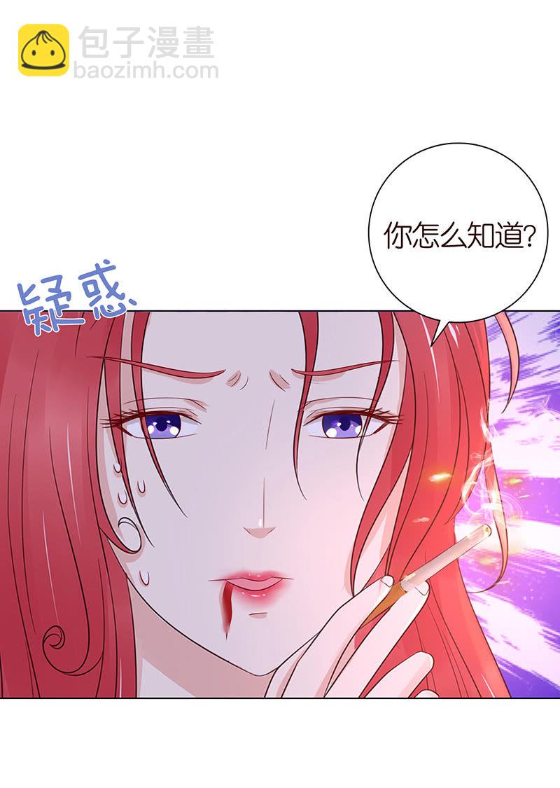 《冰山学长不好惹》好想吃掉你 第46页