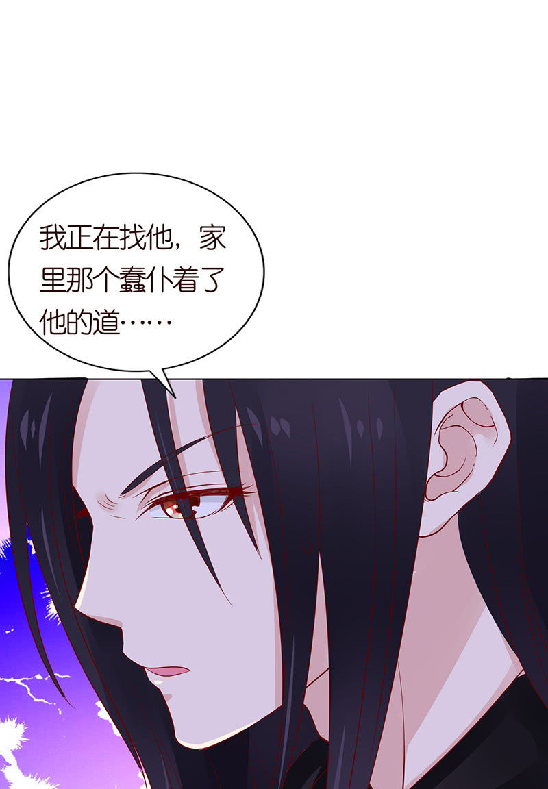 《冰山学长不好惹》好想吃掉你 第47页