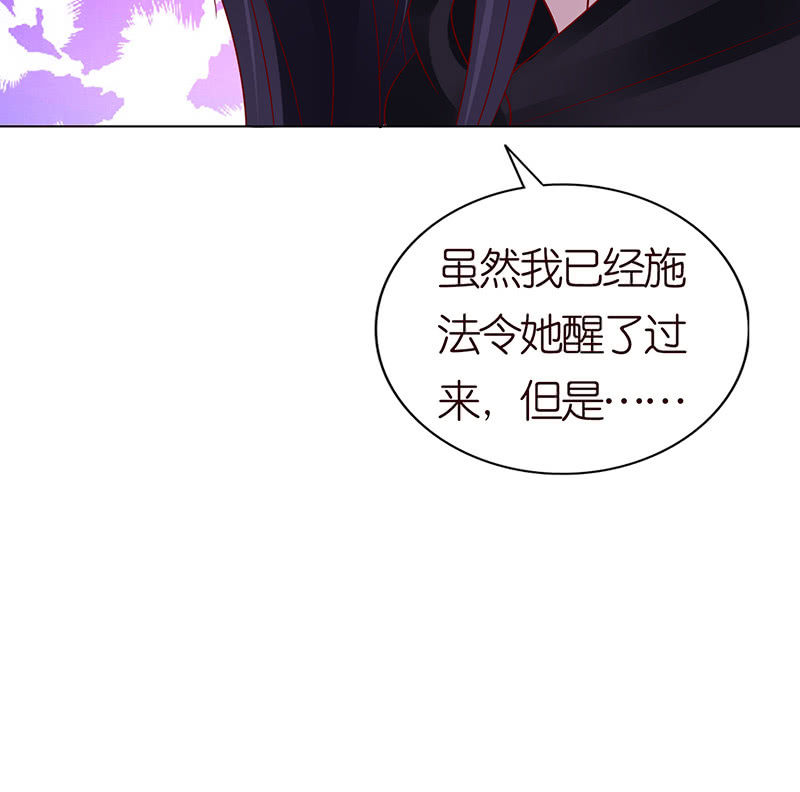 《冰山学长不好惹》好想吃掉你 第48页