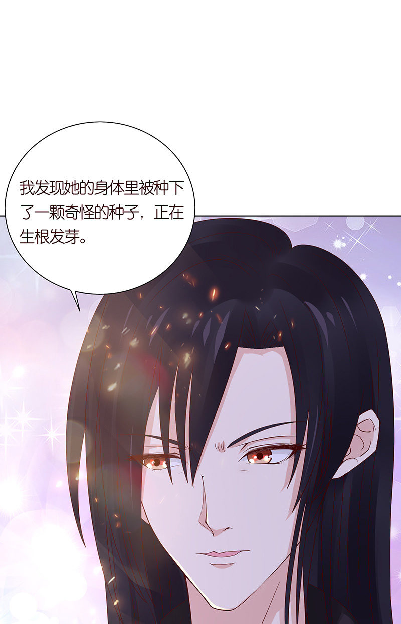 《冰山学长不好惹》好想吃掉你 第50页