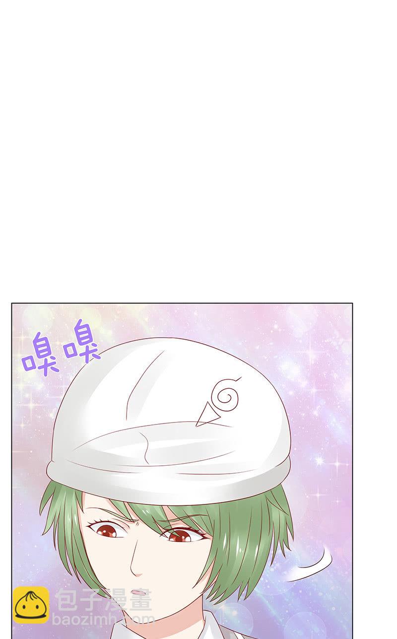 《冰山学长不好惹》好想吃掉你 第9页