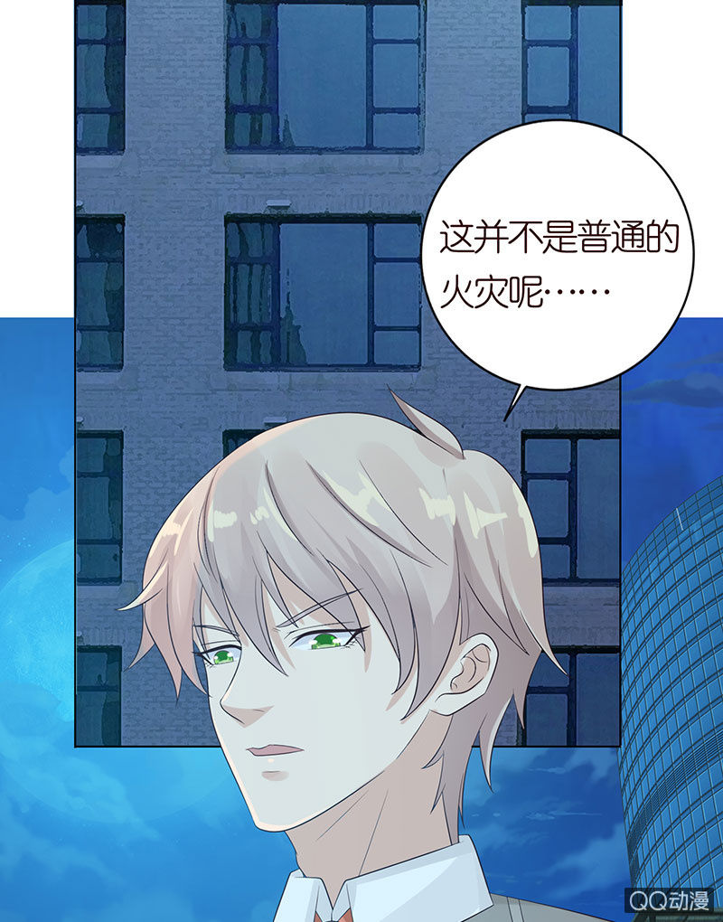 《冰山学长不好惹》暴食的激斗 第13页