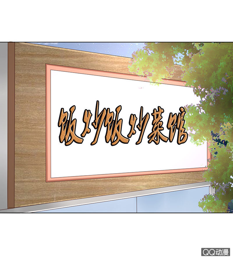 《冰山学长不好惹》暴食的激斗 第23页