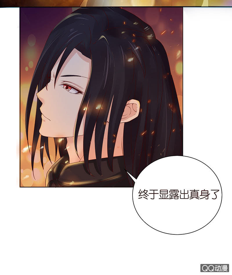 《冰山学长不好惹》暴食的激斗 第39页