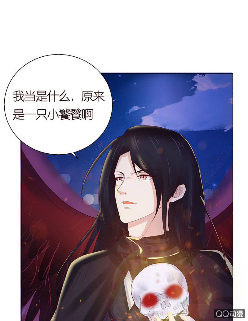 《冰山学长不好惹》暴食的激斗 第40页