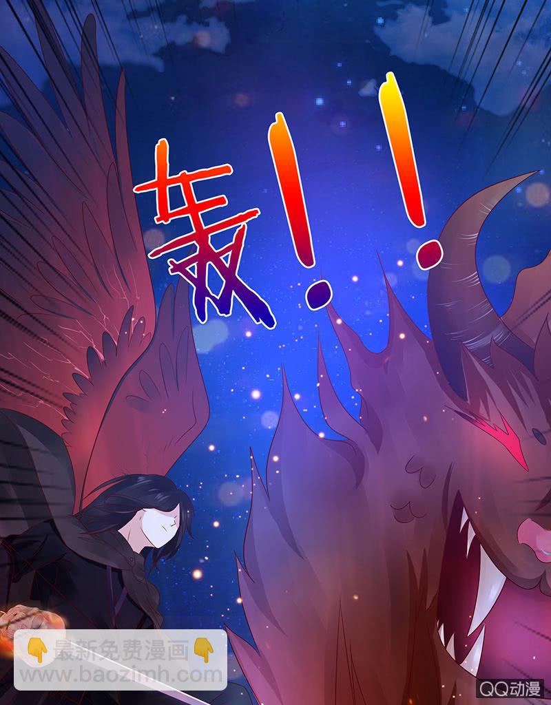 《冰山学长不好惹》暴食的激斗 第45页