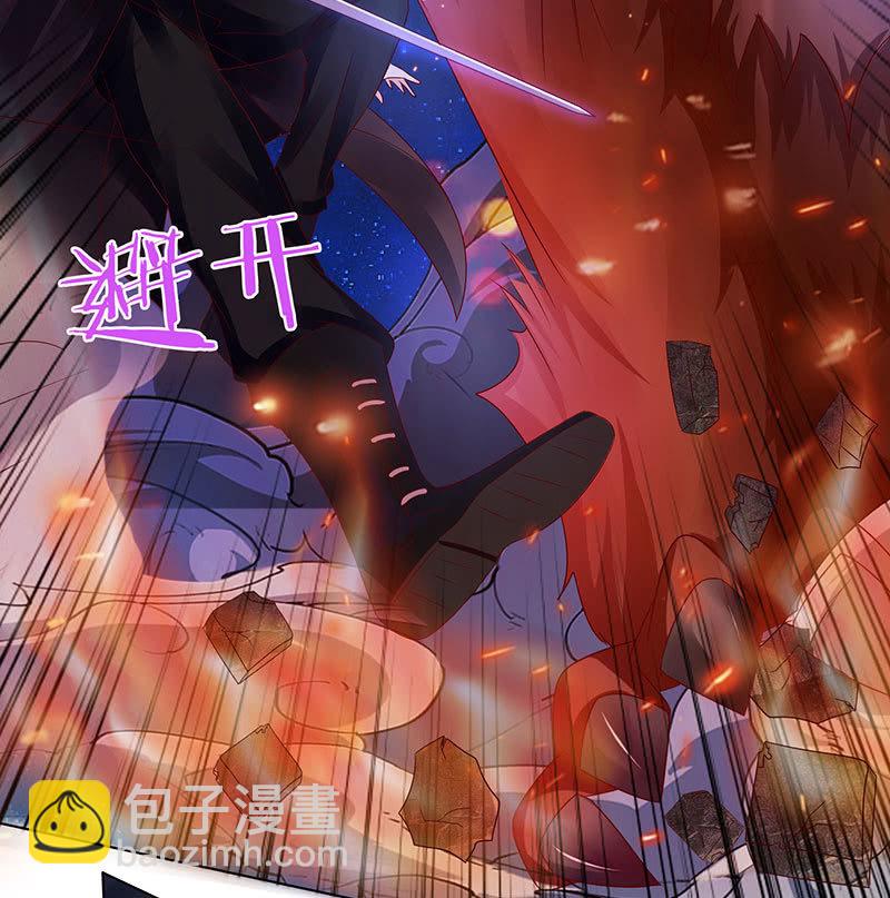 《冰山学长不好惹》暴食的激斗 第46页