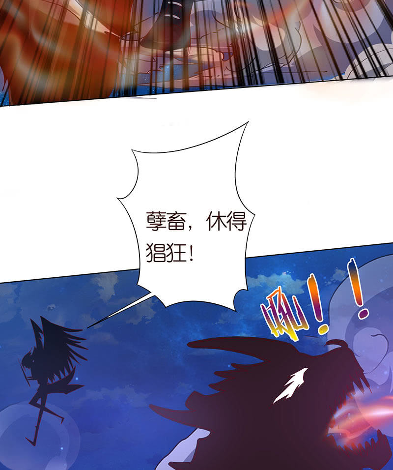 《冰山学长不好惹》暴食的激斗 第49页