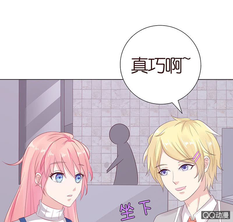 《冰山学长不好惹》暴食的激斗 第5页