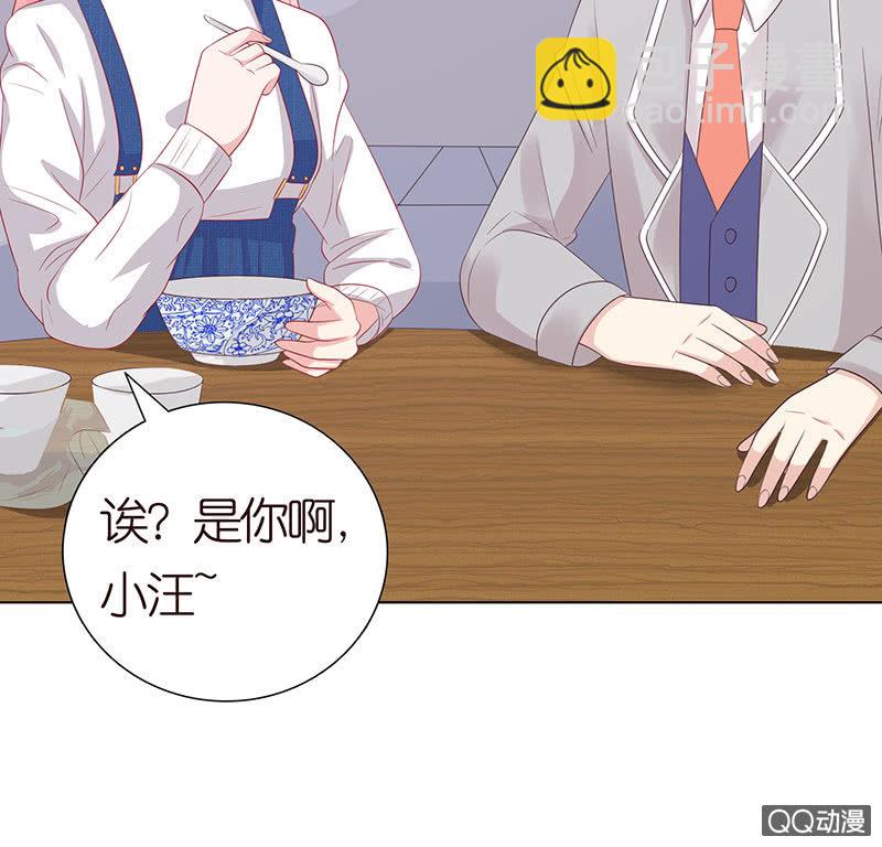 《冰山学长不好惹》暴食的激斗 第6页
