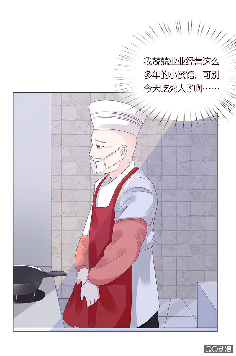 《冰山学长不好惹》暴食的激斗 第7页