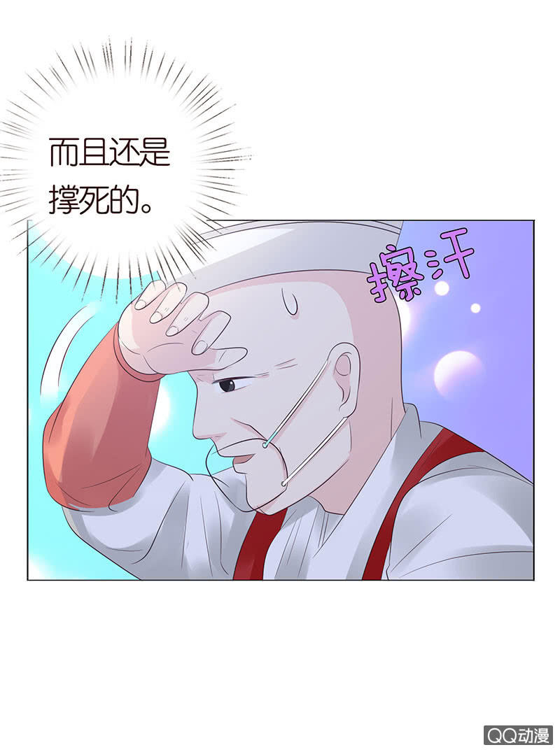 《冰山学长不好惹》暴食的激斗 第8页