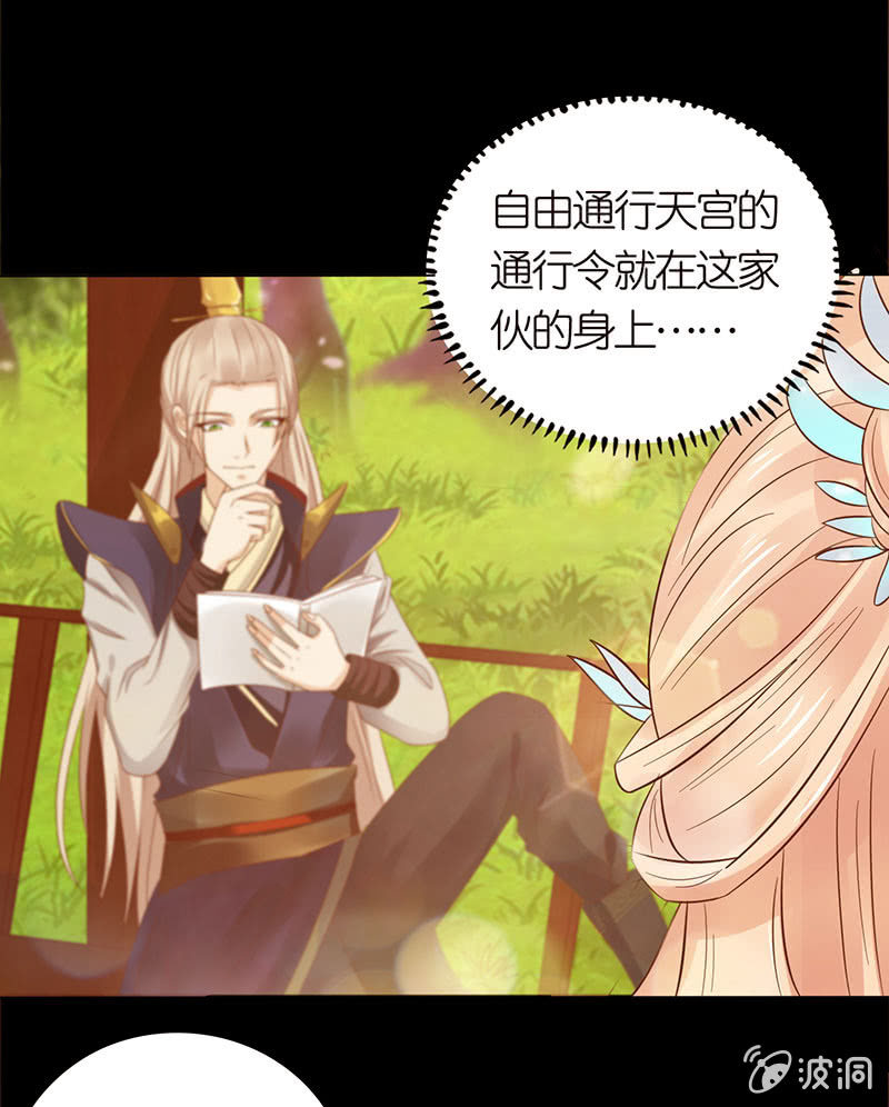 《冰山学长不好惹》给你的唯一 第10页