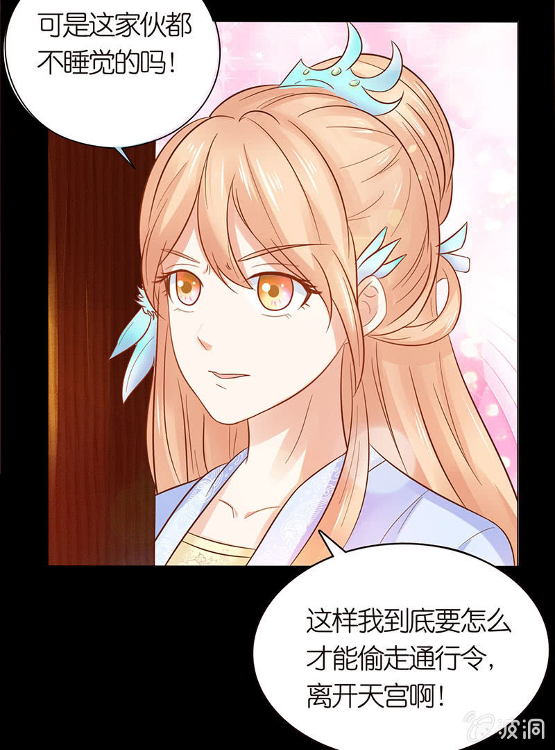 《冰山学长不好惹》给你的唯一 第11页