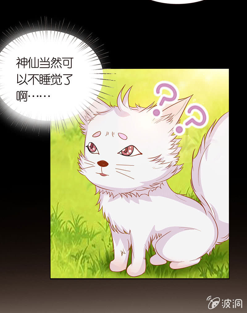 《冰山学长不好惹》给你的唯一 第12页