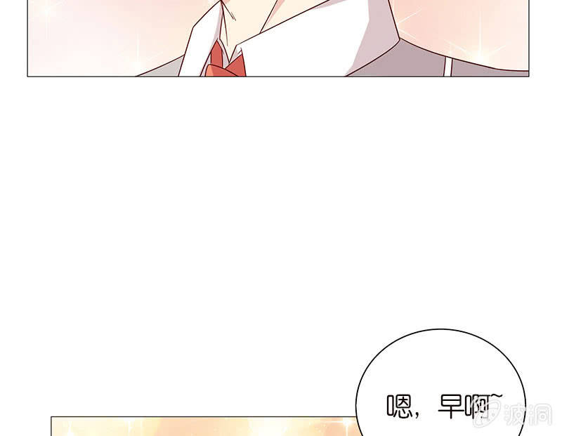 《冰山学长不好惹》给你的唯一 第26页
