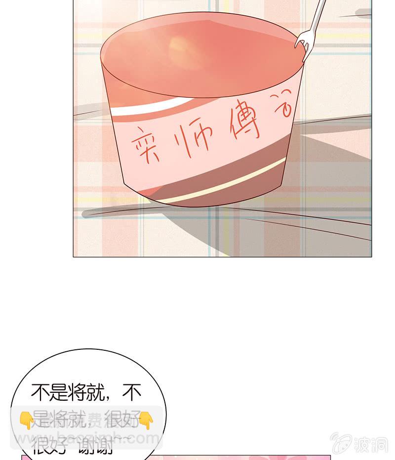 《冰山学长不好惹》给你的唯一 第30页