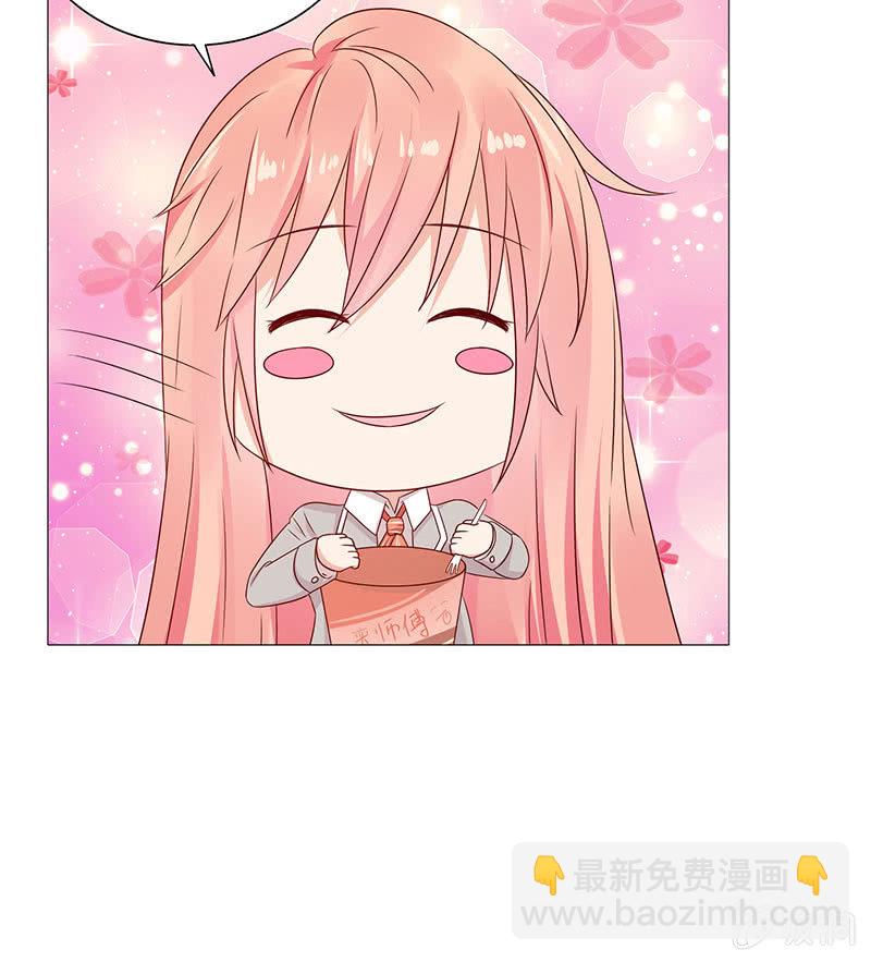 《冰山学长不好惹》给你的唯一 第31页