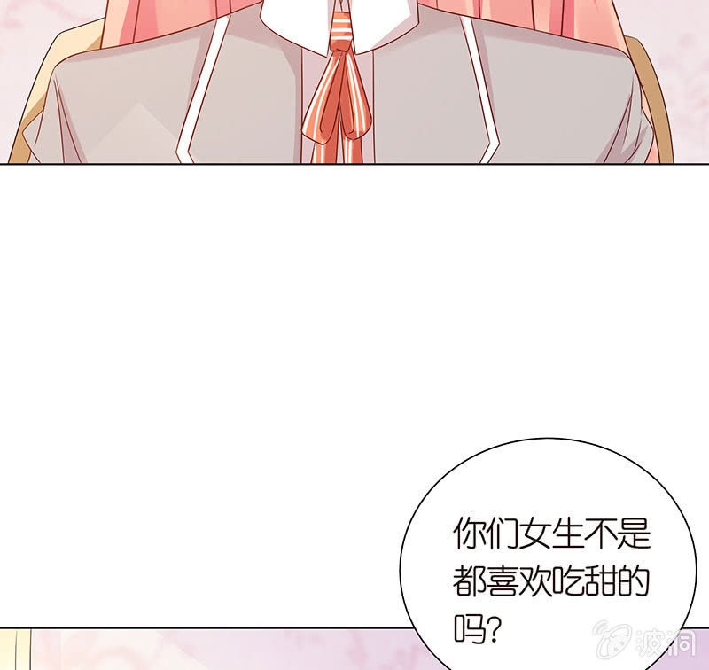 《冰山学长不好惹》给你的唯一 第39页