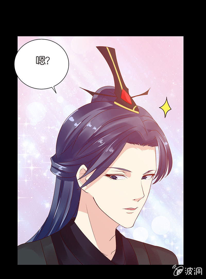 《冰山学长不好惹》给你的唯一 第3页