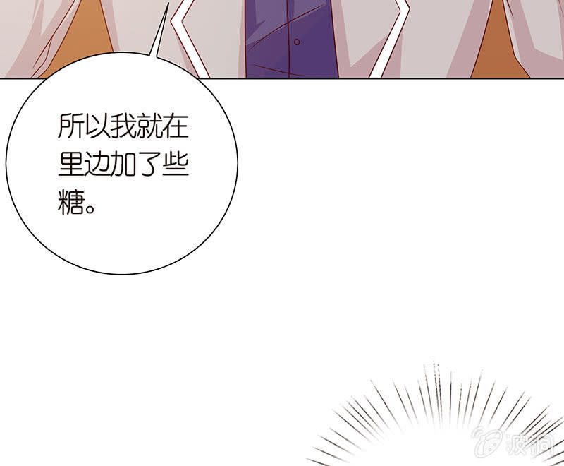 《冰山学长不好惹》给你的唯一 第41页