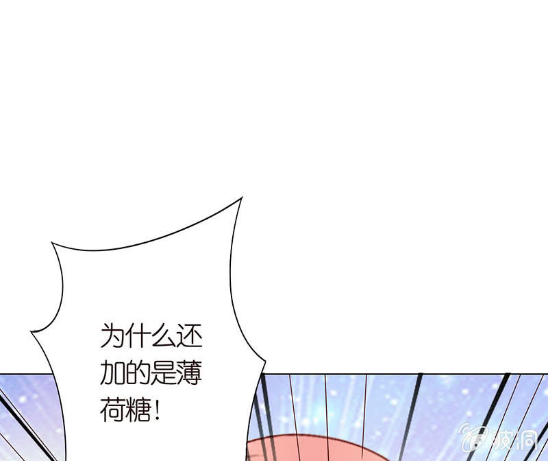 《冰山学长不好惹》给你的唯一 第43页