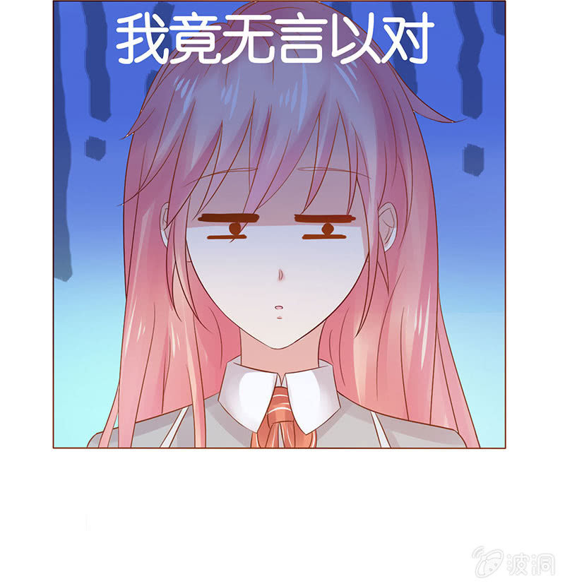 《冰山学长不好惹》给你的唯一 第47页