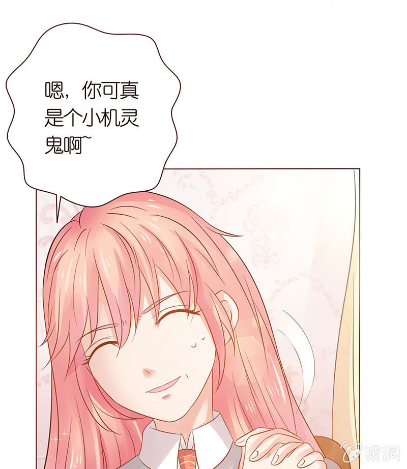 《冰山学长不好惹》给你的唯一 第48页