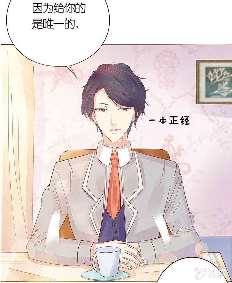 《冰山学长不好惹》给你的唯一 第50页