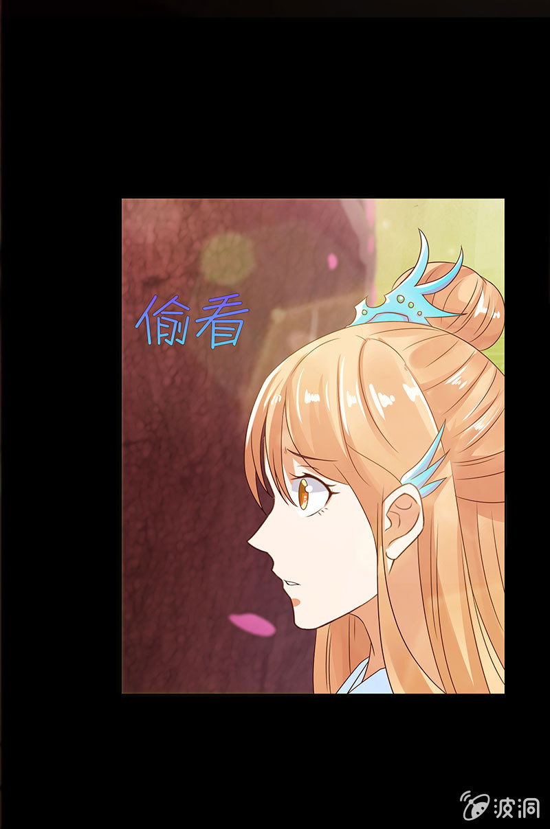 《冰山学长不好惹》给你的唯一 第5页