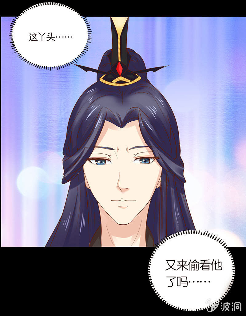 《冰山学长不好惹》给你的唯一 第8页