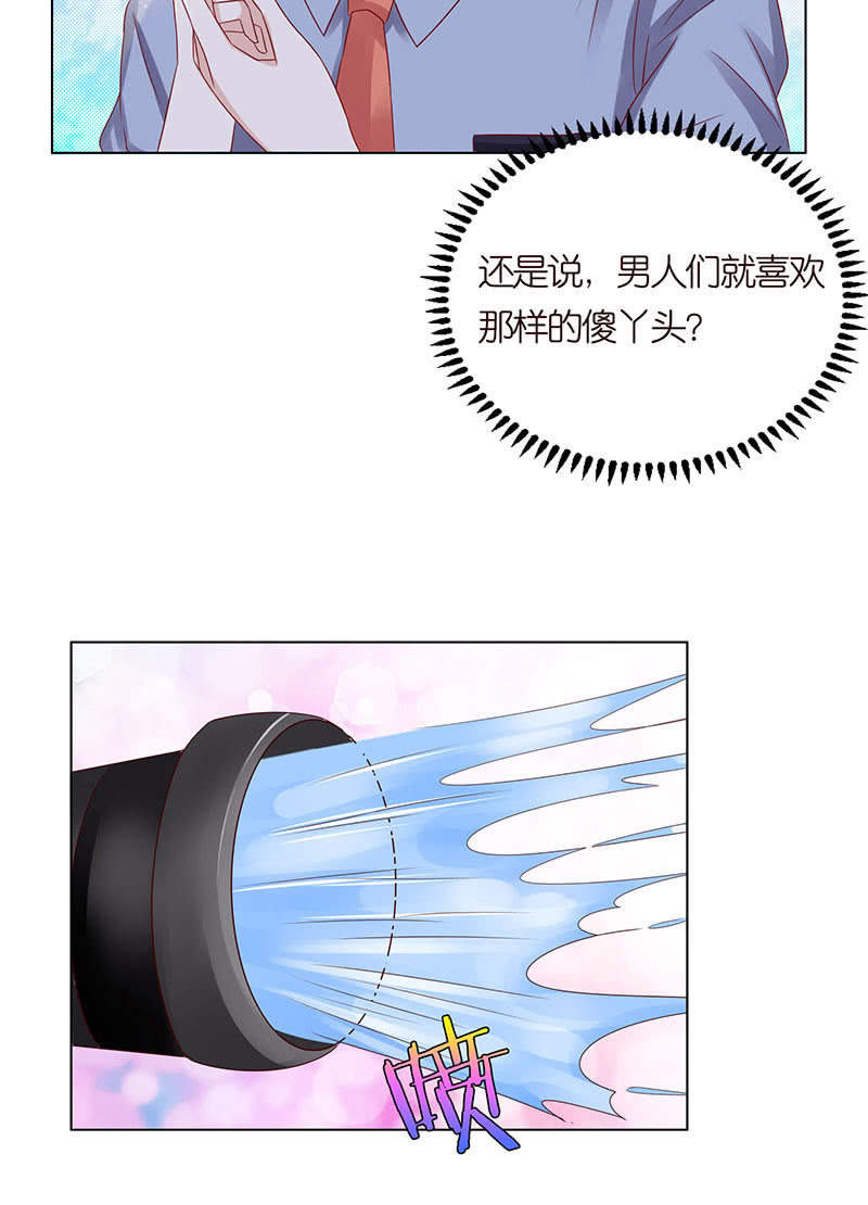 《冰山学长不好惹》接吻要用力 第18页