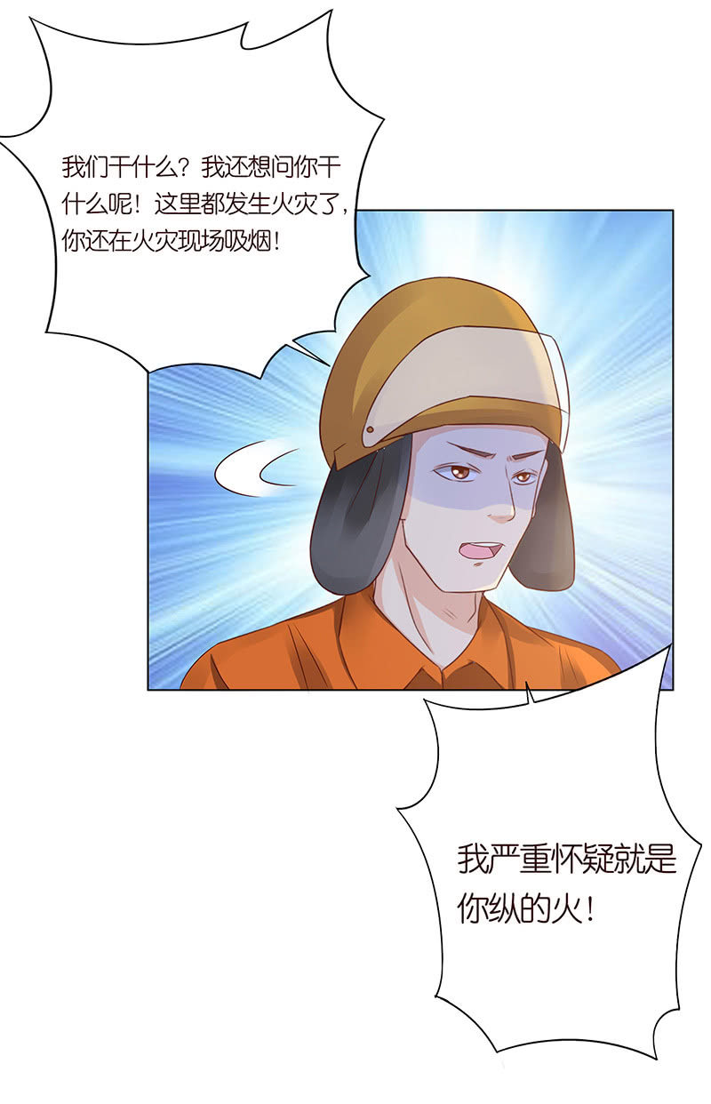 《冰山学长不好惹》接吻要用力 第23页