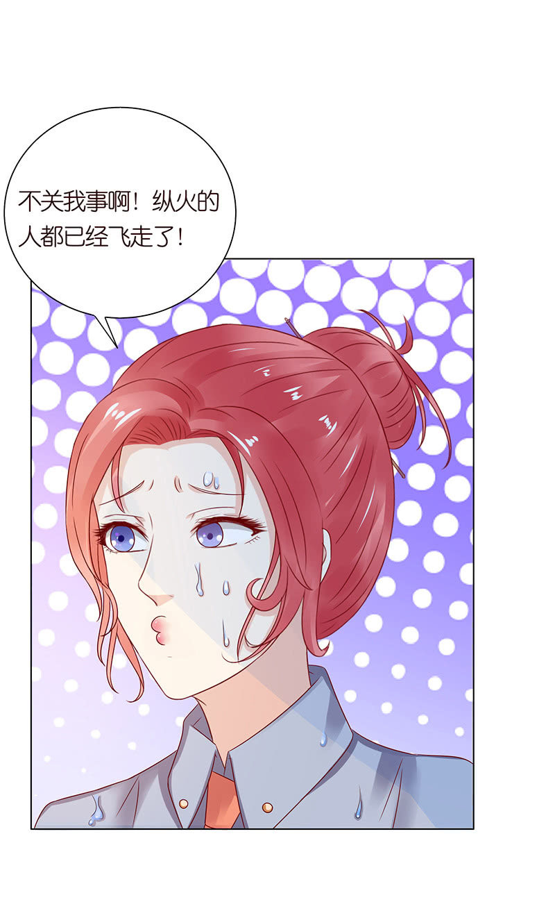 《冰山学长不好惹》接吻要用力 第24页