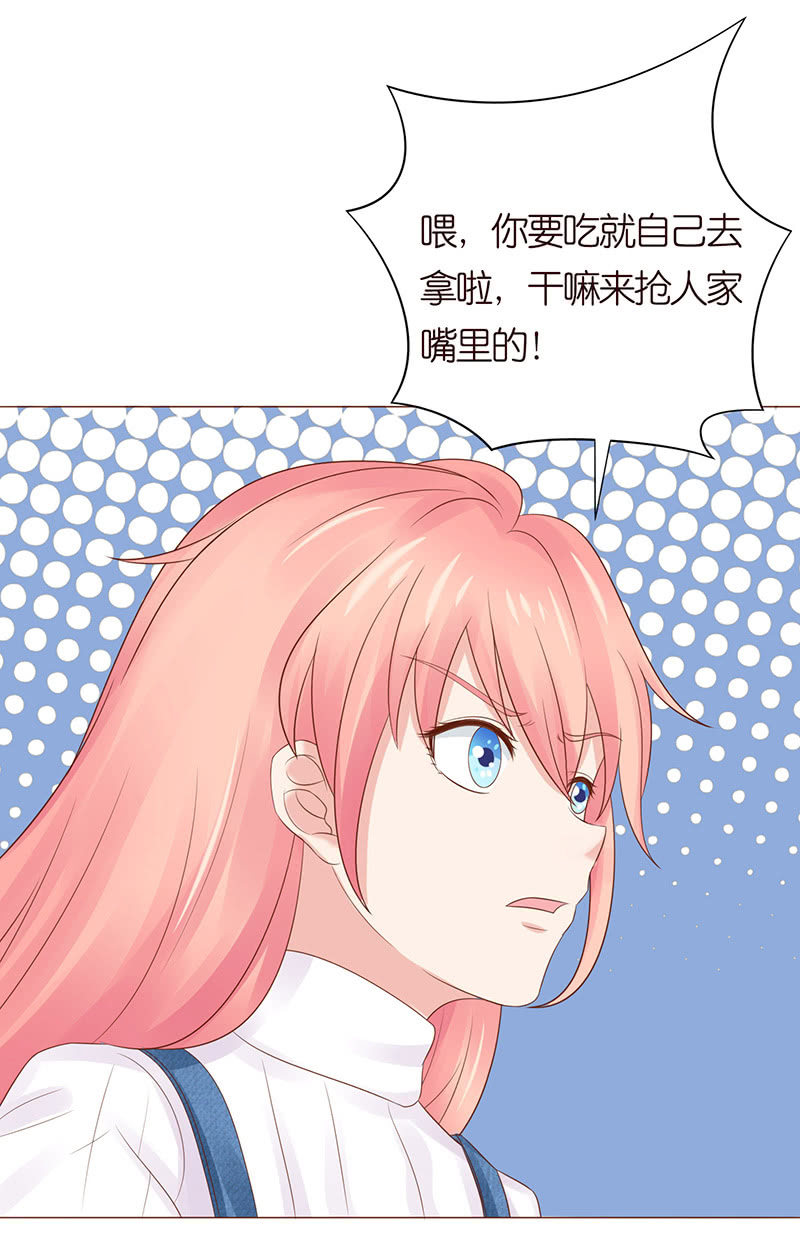 《冰山学长不好惹》接吻要用力 第36页
