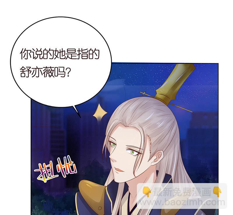 《冰山学长不好惹》接吻要用力 第3页