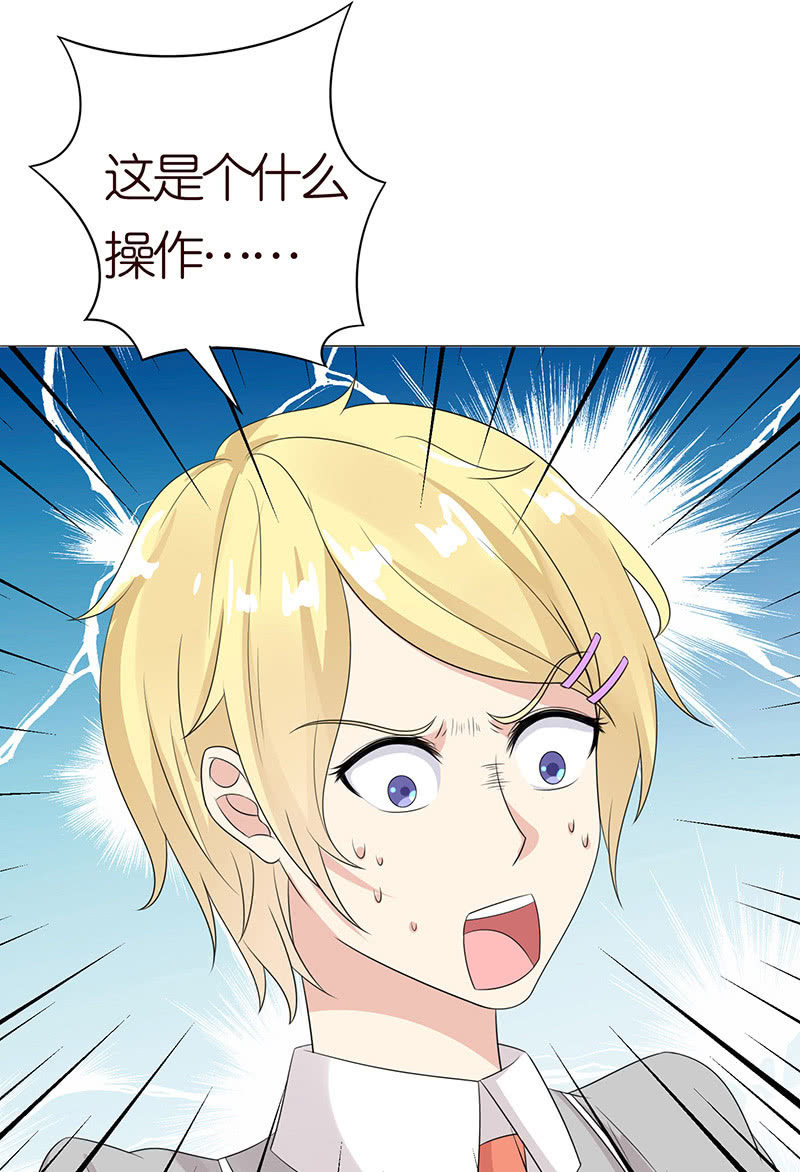 《冰山学长不好惹》接吻要用力 第49页