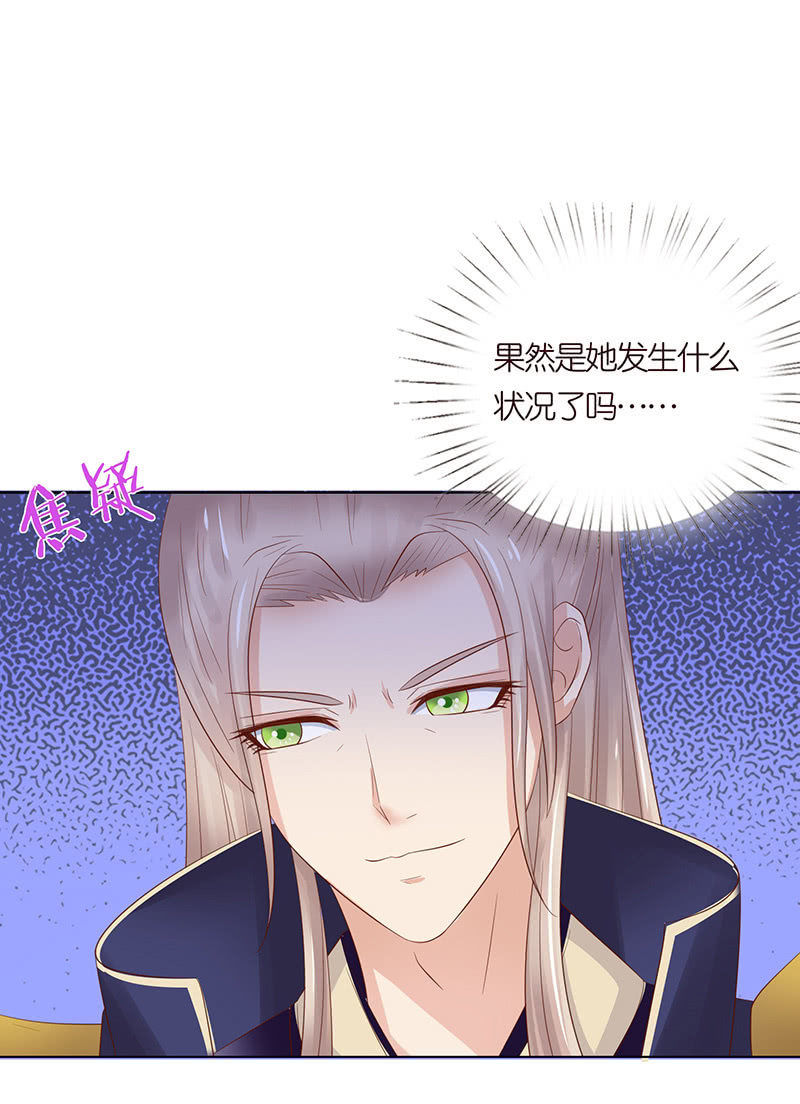 《冰山学长不好惹》接吻要用力 第7页