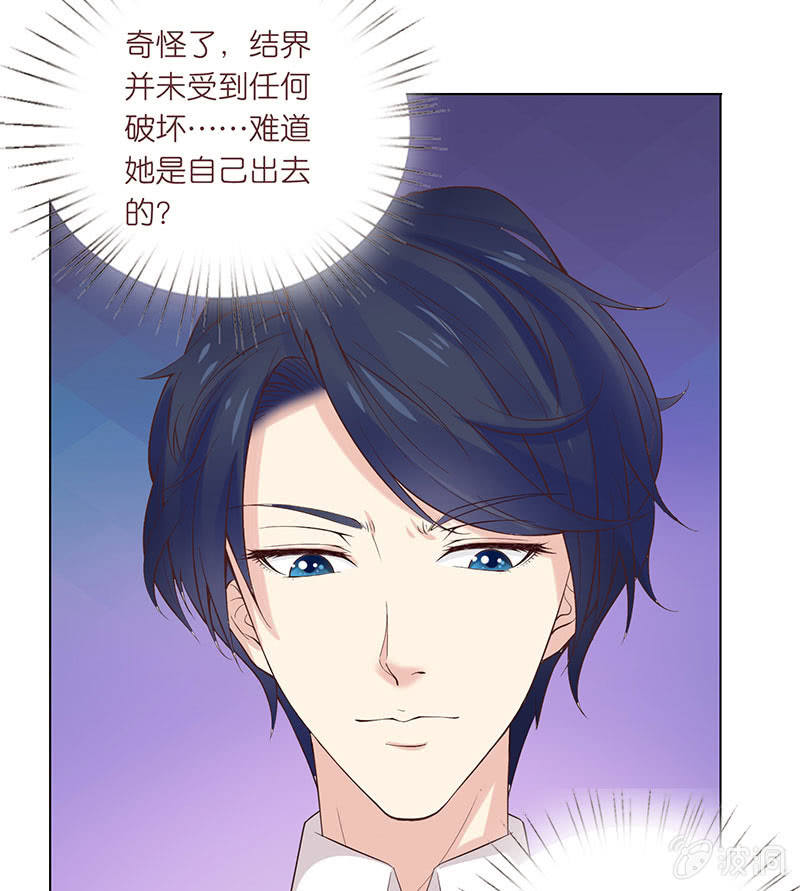 《冰山学长不好惹》两世的误会 第10页